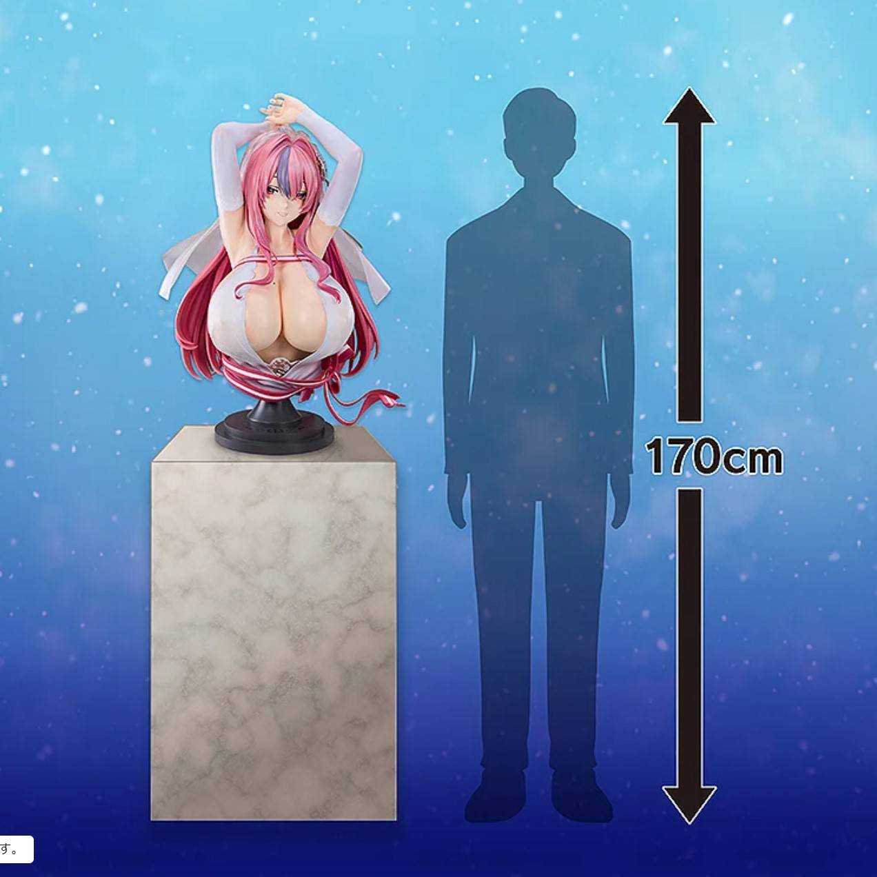 ブレマートン 幸せトラッキング 1/1 胸像フィギュア