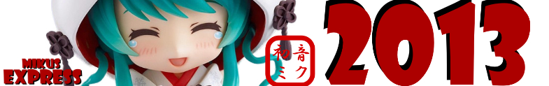 初音ミク 2013