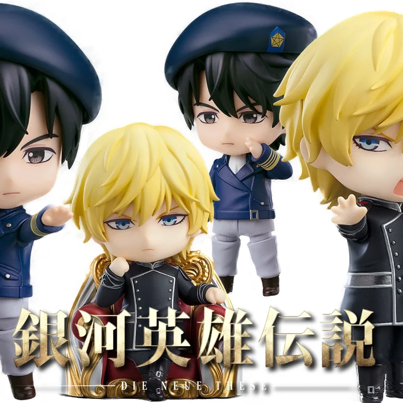 銀河英雄伝説 Die Neue These