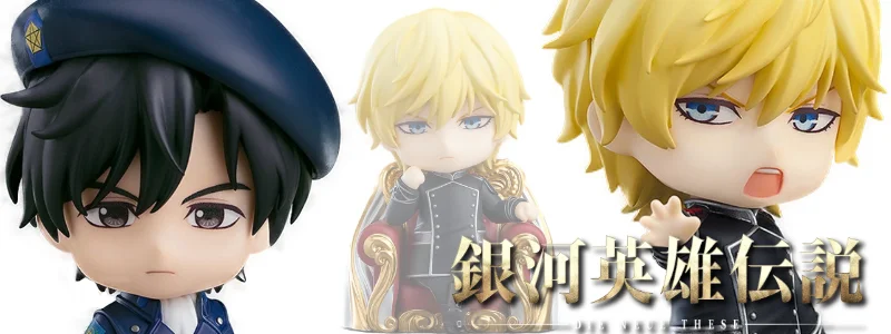 銀河英雄伝説 Die Neue These