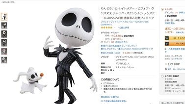 ねんどろいど Amazon