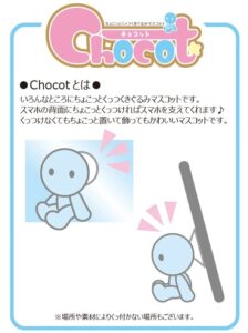 Chocot 五等分の花嫁∬ 一花/二乃/三玖/四葉/五月