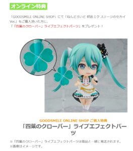 ねんどろいど 初音ミク ステージのセカイVer. 