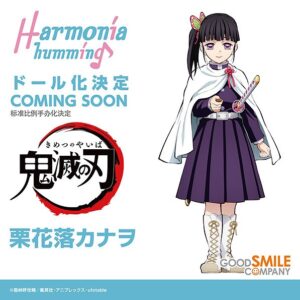 Harmonia humming 栗花落カナヲ