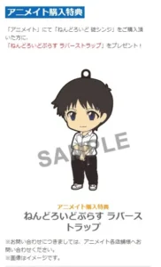 ねんどろいど 碇シンジ