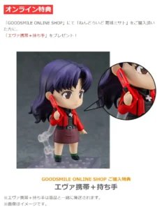 ねんどろいど 葛城ミサト