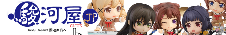 BanG Dream!