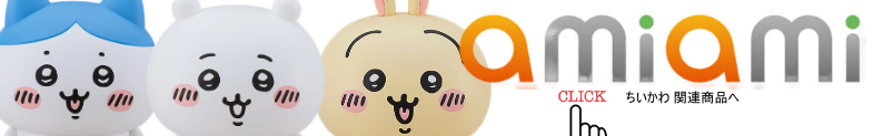  ちいかわ