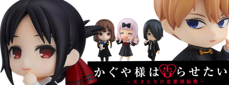 かぐや様は告らせたい