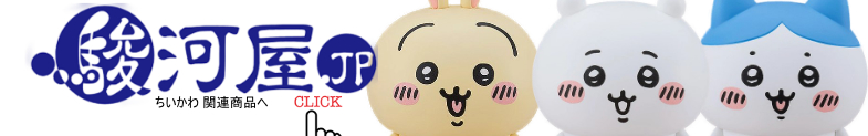 ちいかわ