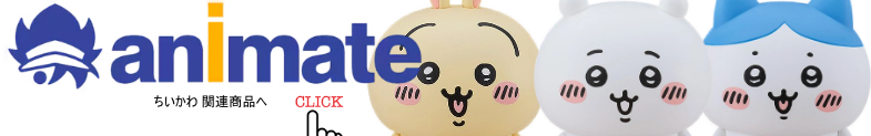 ちいかわ