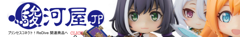 プリンセスコネクト！Re:Dive