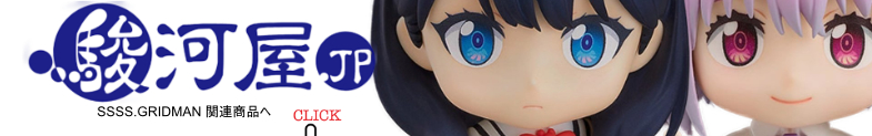 SSSS.GRIDMAN