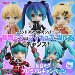 初音ミクプレミアムキャンペーン