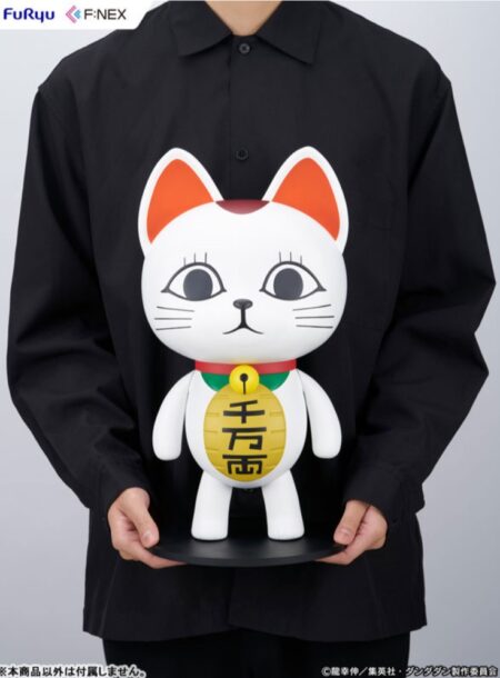 ダンダダン ターボババア(招き猫) 1/1 ソフビフィギュア[フリュー]