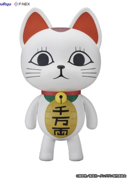 ダンダダン ターボババア(招き猫) 1/1 ソフビフィギュア[フリュー]