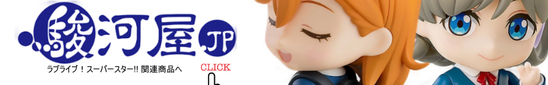 ラブライブ！スーパースター!!
