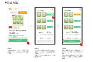 ねんどろいど ずんだもん 表情パーツ全6種