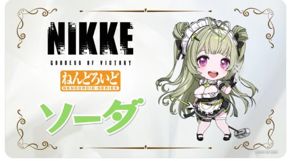 ねんどろいど ソーダ