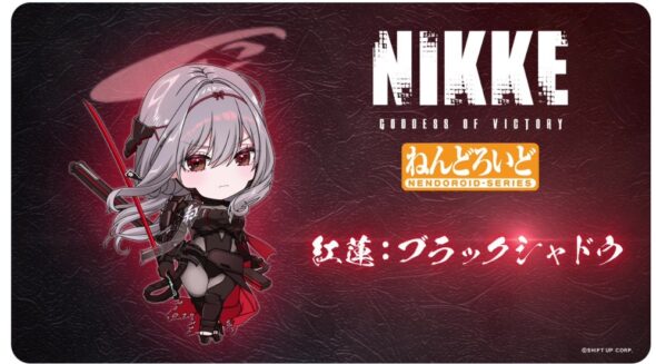 ねんどろいど 紅蓮：ブラックシャドウ