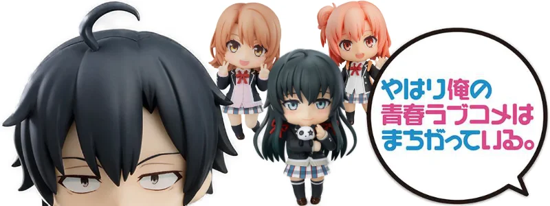 やはり俺の青春ラブコメはまちがっている。