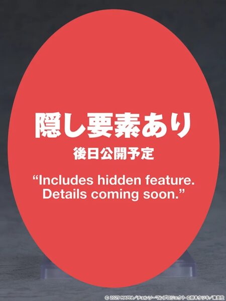 ねんどろいど レゼ