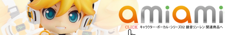 キャラクター・ボーカル・シリーズ02 鏡音リン・レン