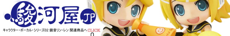 キャラクター・ボーカル・シリーズ02 鏡音リン・レン