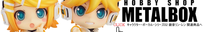 キャラクター・ボーカル・シリーズ02 鏡音リン・レン