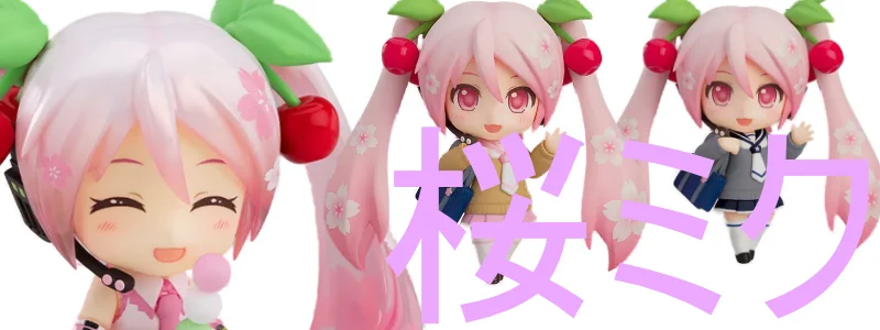 桜ミク