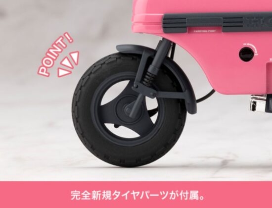 創彩少女庭園 小石川エマ [ノクターン] with Honda AB12 モトコンポ プラモデル