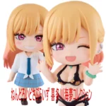 ねんどろいどさぷらいず 喜多川海夢コレクション