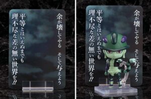 ねんどろいど メルエム