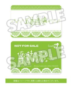 黒猫(五更瑠璃) 白猫Ver. ぬいぐるみ セット