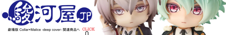 Collar×Malice