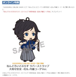 ねんどろいどこ~で 大和守安定 -花丸-内番コーデ