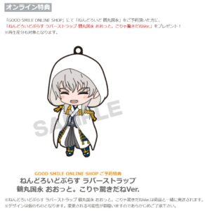 ねんどろいど 鶴丸国永