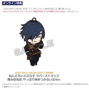 ねんどろいど 燭台切光忠