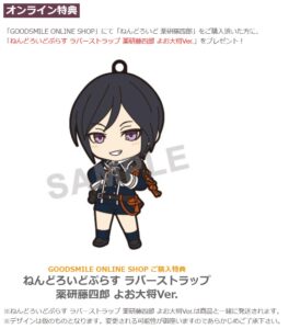 ねんどろいど 薬研藤四郎