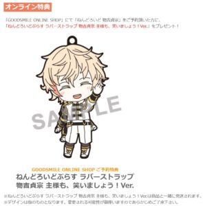 ねんどろいど 物吉貞宗