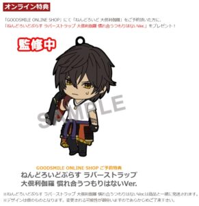 ねんどろいど 大倶利伽羅