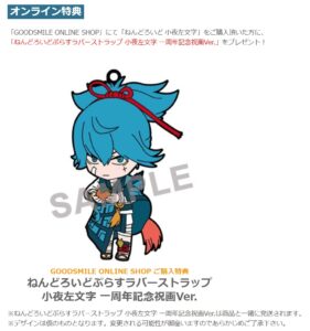 ねんどろいど 小夜左文字