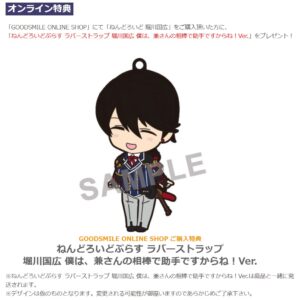 ねんどろいど 堀川国広