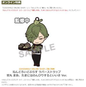 ねんどろいど 鶯丸