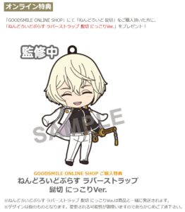 ねんどろいど 髭切