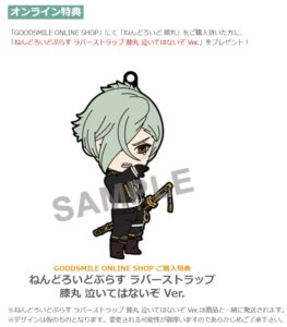 ねんどろいど 膝丸