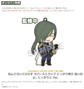 ねんどろいど にっかり青江