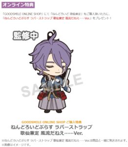 ねんどろいど 歌仙兼定