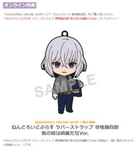 ねんどろいど 骨喰藤四郎