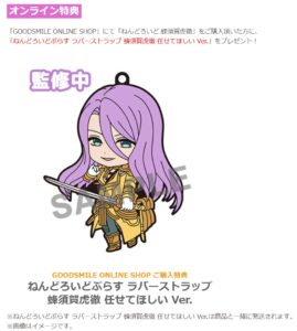 ねんどろいど 蜂須賀虎徹